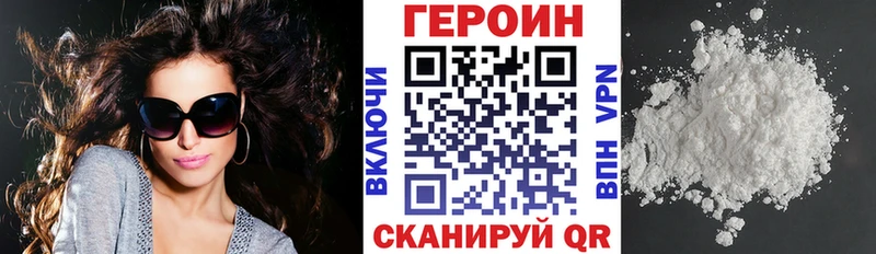 Героин Афган  где найти наркотики  ссылка на мегу ссылки  Егорьевск 