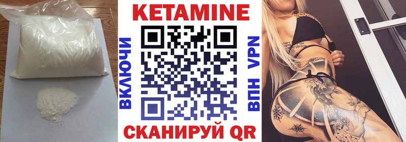Кетамин VHQ  Егорьевск 