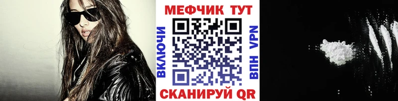 наркотики  Егорьевск  Мефедрон мука 