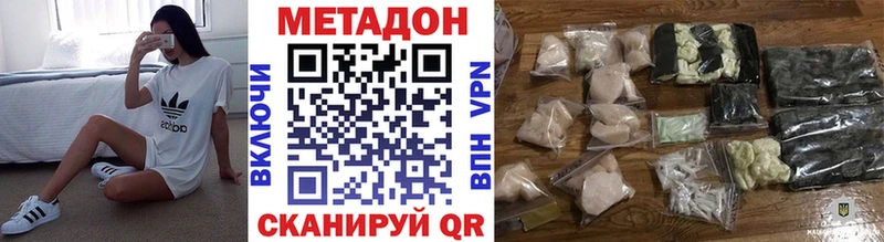 как найти закладки  Егорьевск  кракен зеркало  мориарти как зайти  Метадон VHQ 
